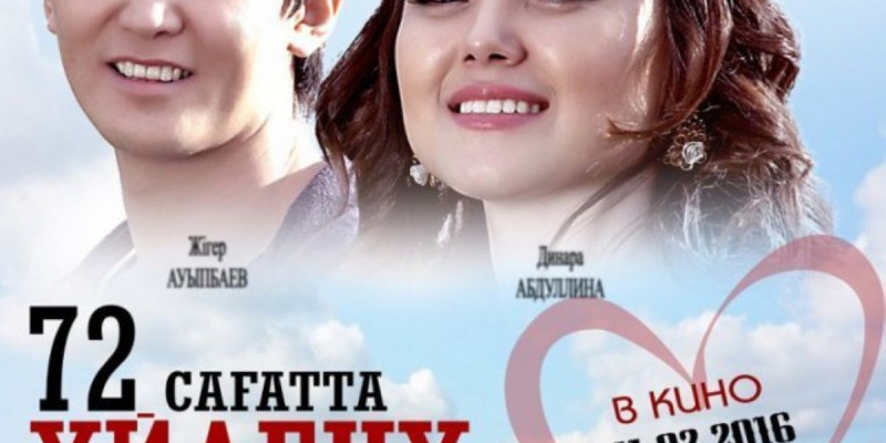 Әсия Бағдәулетқызы: Қазақ киносында тақырып қалмаған сияқты