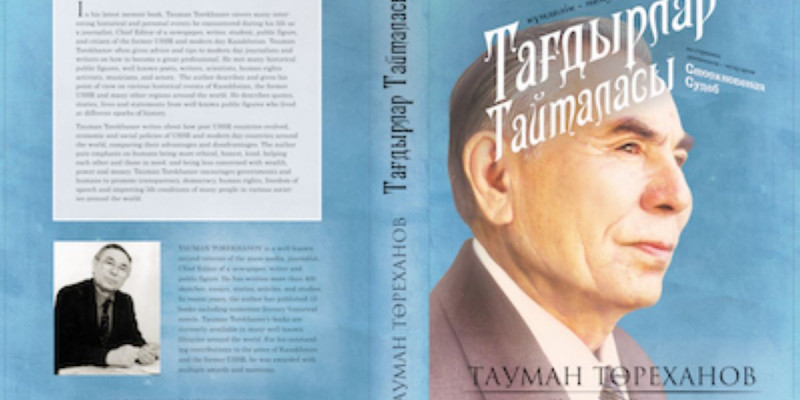 «Тағдырлар тайталасы»
