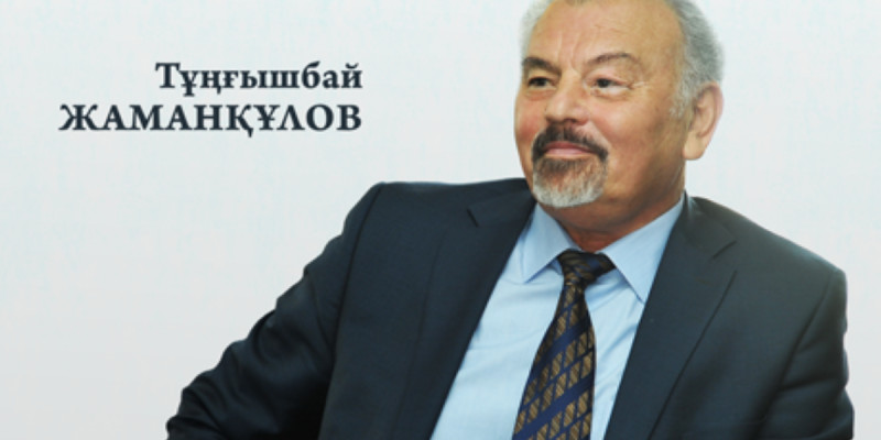 Тұңғышбай Жаманқұлов, Халық артисі: Күйкі тірлік қазақты індетіп барады