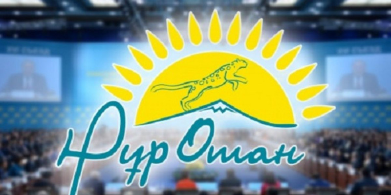 «Нұр Отан» партиясы: Ел сенімі – ынтымақ кепілі