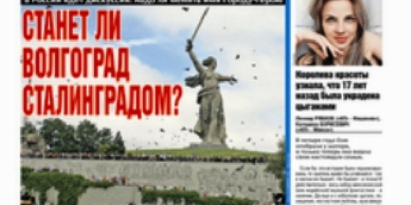 Тәжікстанда "Комсомольская правда" шықпайды