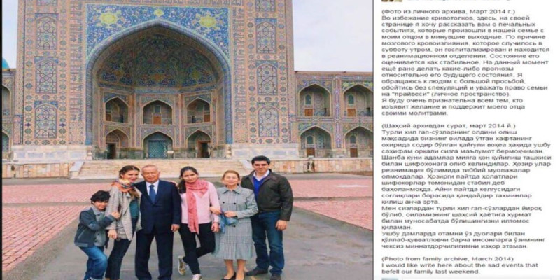 Каримовтың қызы әкесінің айығуын тілеген отандастарына алғысын білдірді