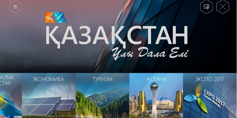 «Қазақстан - ұлы дала елі» электронды энциклопедиясы шықты