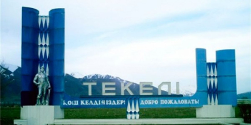Текелі қаласын дамыту үшін 5 млрд теңгеге жуық қаржы бөлінді