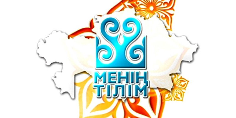 Мемлекеттік тілге құрмет – елге құрмет