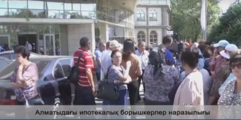 Алматыда борышкерлердің акциясы өтті