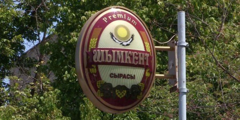 Төлешовтің зауыты АТФ банктің иелігіне өтті
