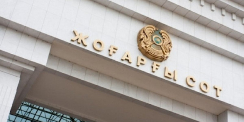 Қоғамның сотқа сенімі бар ма?