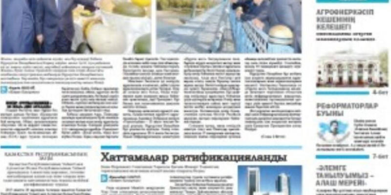 «Егемен Қазақстанның» басшылық құрамында өзгерістер болды