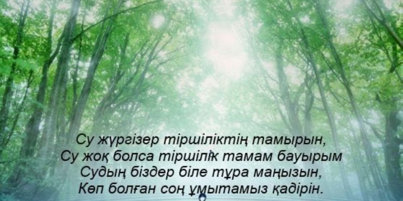 Азия Даму банкі: Қазақстан су қауіпсіздігі бойынша оныншы орында