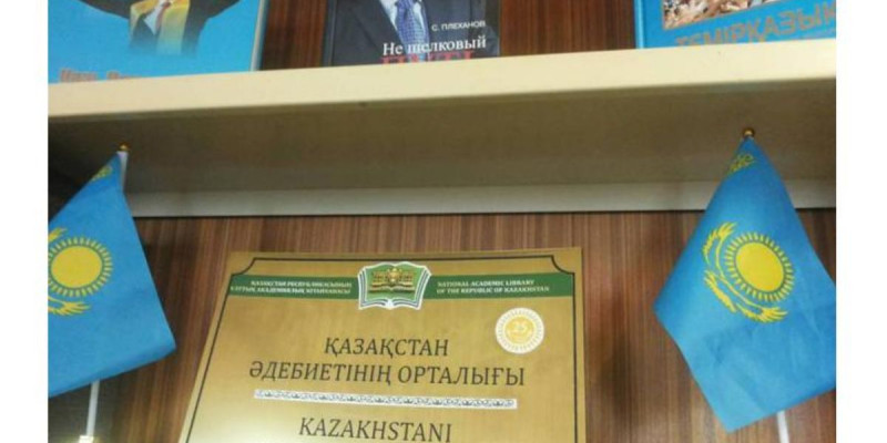 Венгрияда Қазақстан әдебиеттер орталығы ашылды