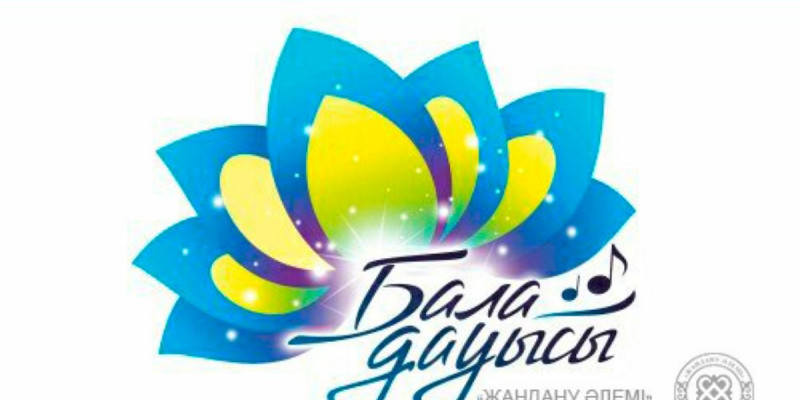Кішкентай жұлдыздардың асқақ арманы