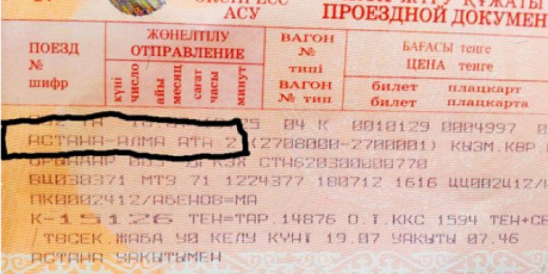 Астананың бірқатар көшелері ауысты