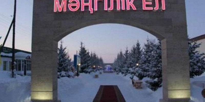 Ақмола облысында «Мəңгілік Ел» аллеясы ашылды