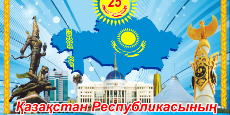 Тәуелсіздік мерекесінде 4 күн демаламыз