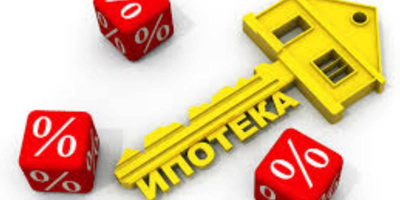 Ипотекасы барларға салық жеңілдігі берілді