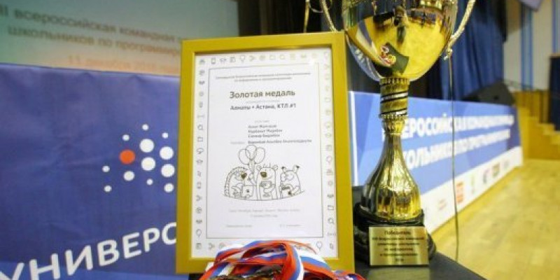 Қазақстандық оқушылар Бүкілресейлік олимпиадада жеңіске жетті