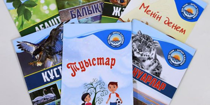 "Қазына" баспасының балаларға тартуы
