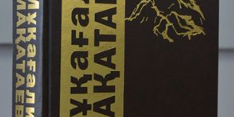 ЖЫР МАРЖАНЫ – МҰҚАҒАЛИ МҰРАСЫ