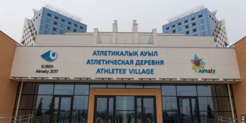 Универсиададан кейін 1,7 мыңнан аса отбасы баспанаға ие болады