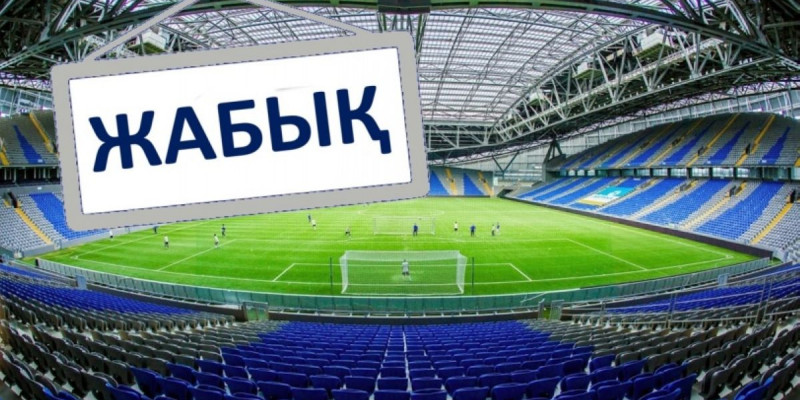 «Астана» мен «Оқжетпес» футболшылары қайда жаттығарын білмей дал