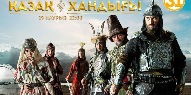 «Қазақ хандығы» тарихи сериалының телевизиялық көрсетілімі басталады