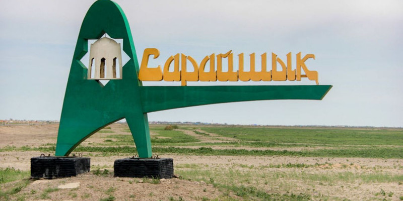 Шетел ғалымдары «Сарайшық: ұлы қала тарихы» тақырыбындағы конференцияға қатысады