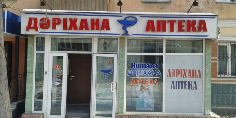 Дәріхана қожайындарының дәурені өте ме?