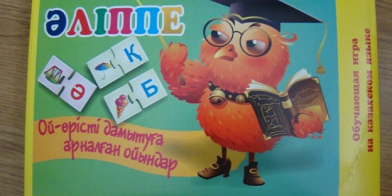 «Әліппе» мектепке дейінгі дайындық үшін бағдарламасына енгізіледі