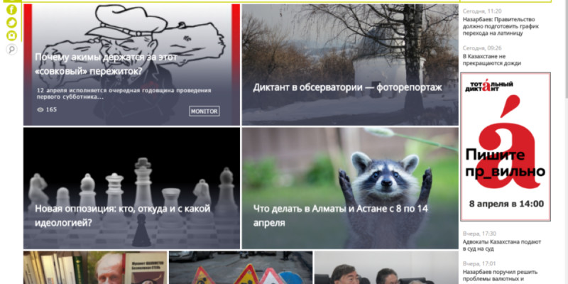 Қазақстанда "Радиоточка" сайты жабылып қалды