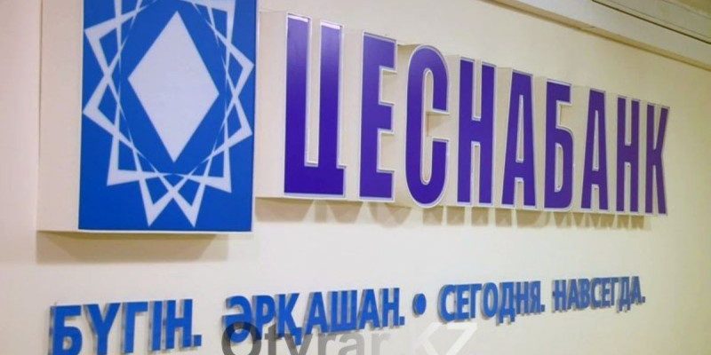 Цеснабанк Банк холдингі мәртебесін алды