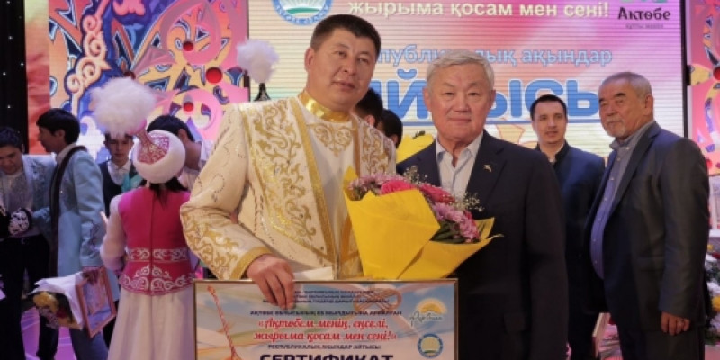 Ақтөбеде республикалық ақындар айтысы өтті