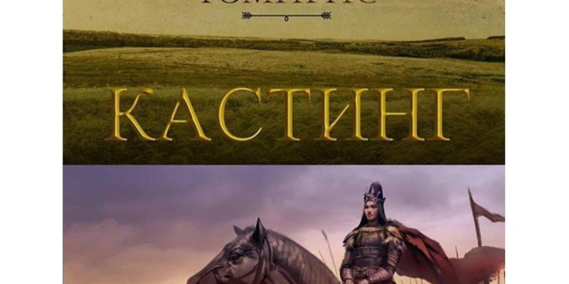 Тұмар патшайым туралы фильмге кастинг жарияланды