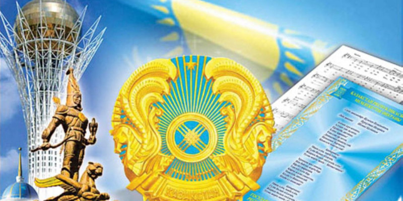 Қауіпсіздік бойынша Қазақстан 58-орында