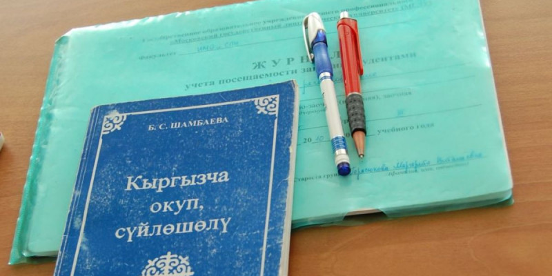 Президенттіктен үміткерлер қырғыз тілінен сынақты "Қырғызтест" жүйесімен тапсыруы мүмкін