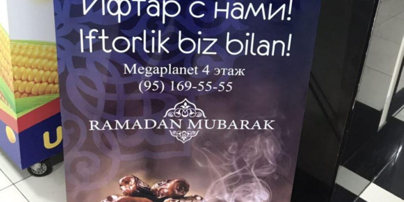 Өзбек билігі мейрамханаларда ауызашар өткізуге тыйым салмады