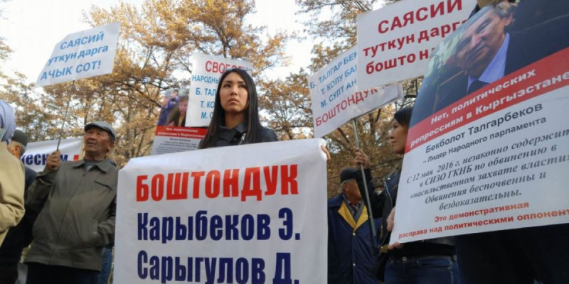Бішкекте саяси тұтқындарды босатуды талап еткен митинг өтті
