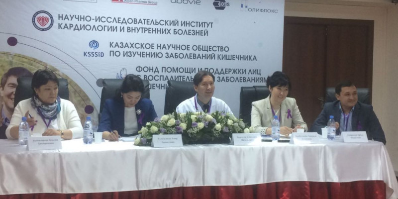 "Ішектің қабыну аурулары" атты алғашқы форум өтті