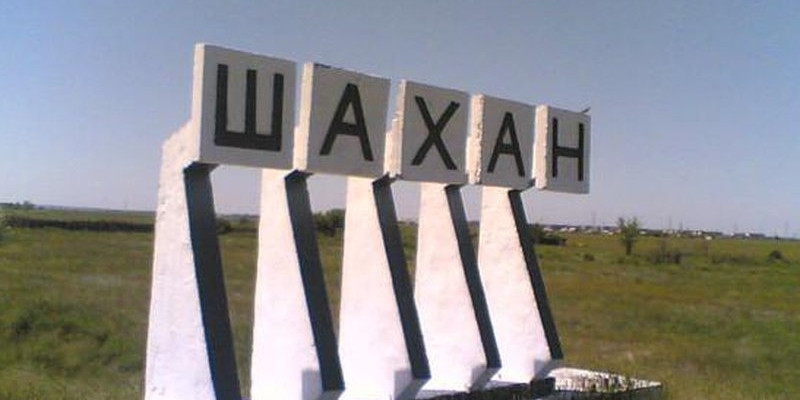 Шахандағы апатқа қатысты сот отырысы басталды