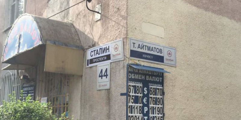 Бішкекте солшыл күштер Сталин атына көше беруді сұрайды