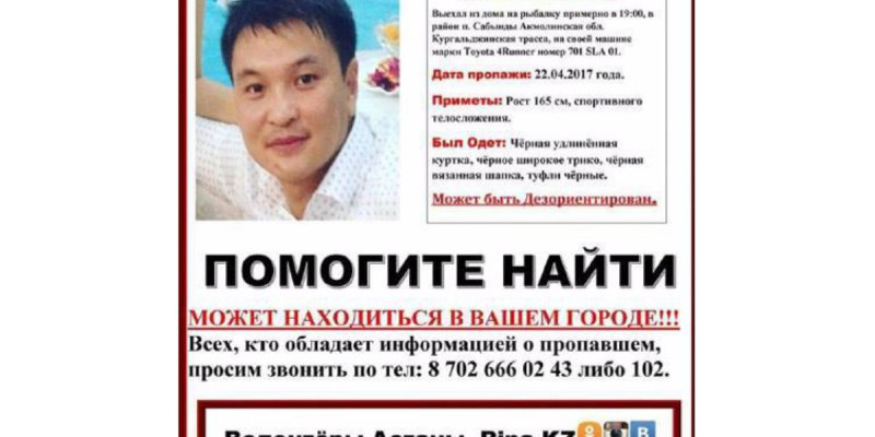 Сәуірде жоғалып кеткен астаналықтың денесі көлігімен бірге өзеннен табылды