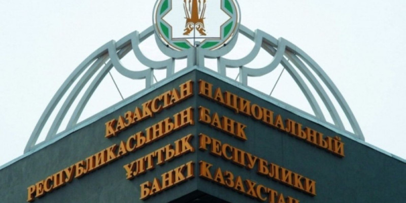 Ұлттық банк 500 миллиард теңге бөледі
