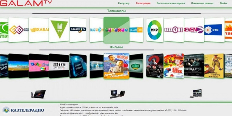 «Galam TV» интернет теледидары қайта іске қосылды