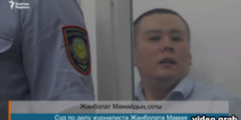 Журналист Мамайдың сот отырысы 18 тамызға белгіленді