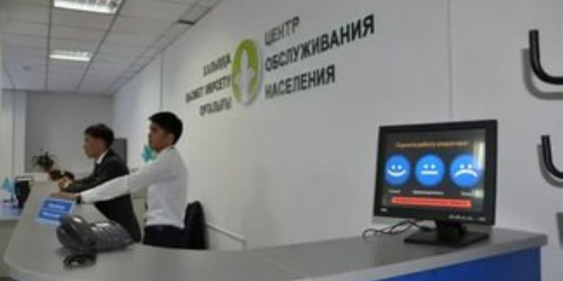 ХҚКО-ларда ақылы қызмет көрсететін менеджерлер жұмыс істей бастады