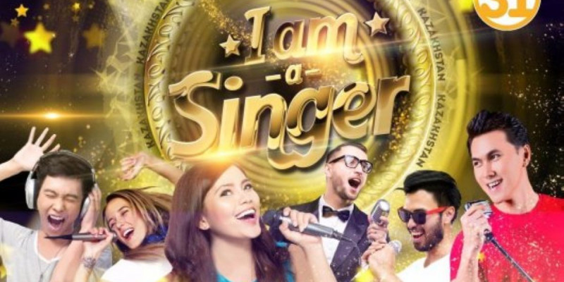 31 арна I’m A Singer Kazakhstan жобасы үшін көрермендерге кастинг жариялайды