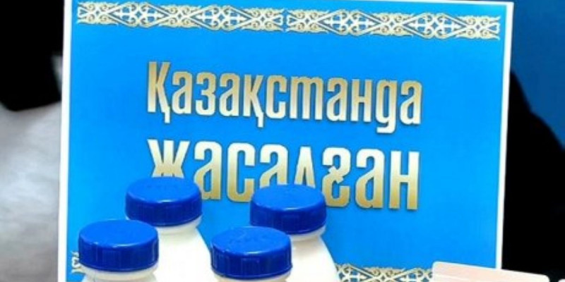 Отандық өнімге сұраныс артты