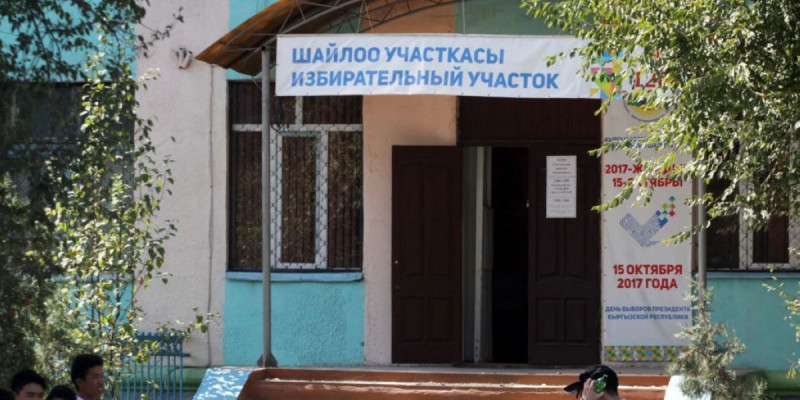 Қырғызстанда президентікке үміткерлердің үгіт-насихат науқаны басталды
