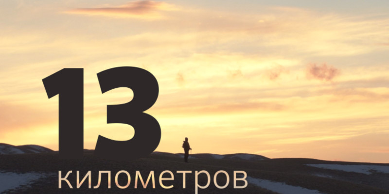«13 километр» Бразилияда өткен байқаудан жүлдемен оралды