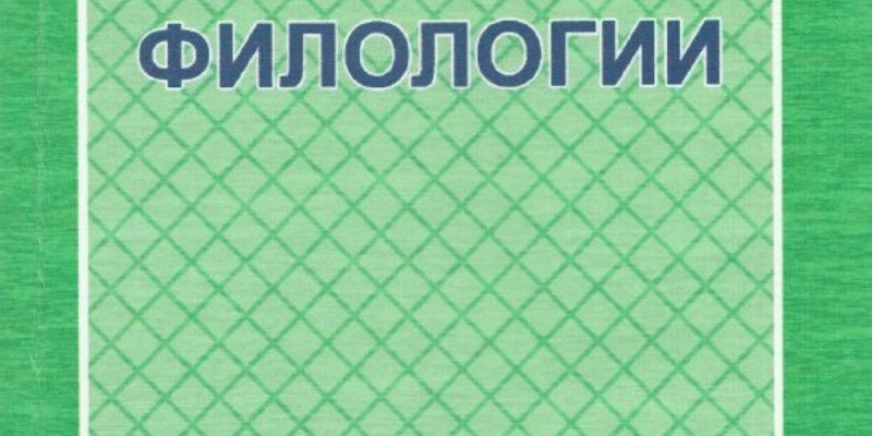 Алаш ғылымына арналған кітап